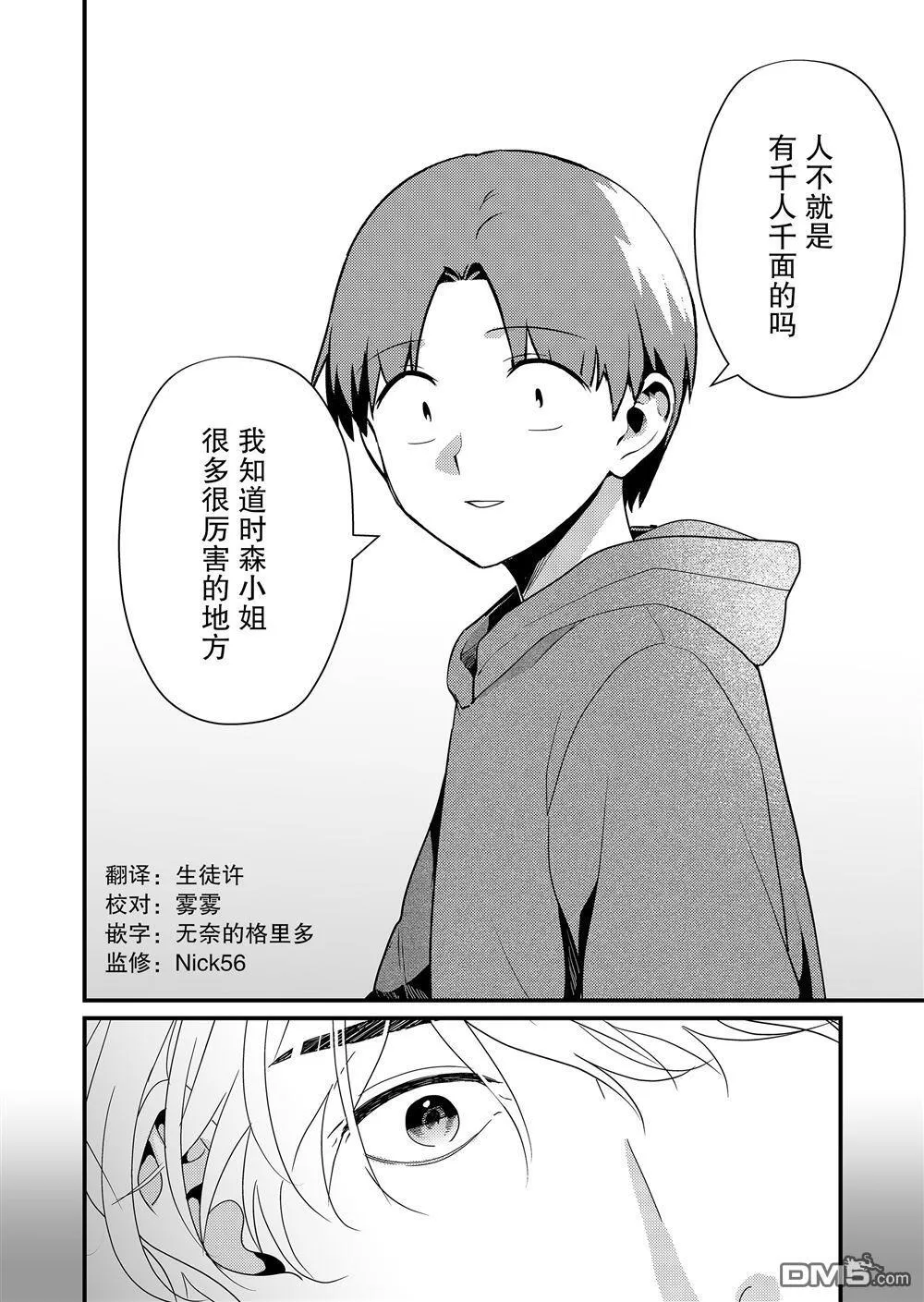 第16话 第4页