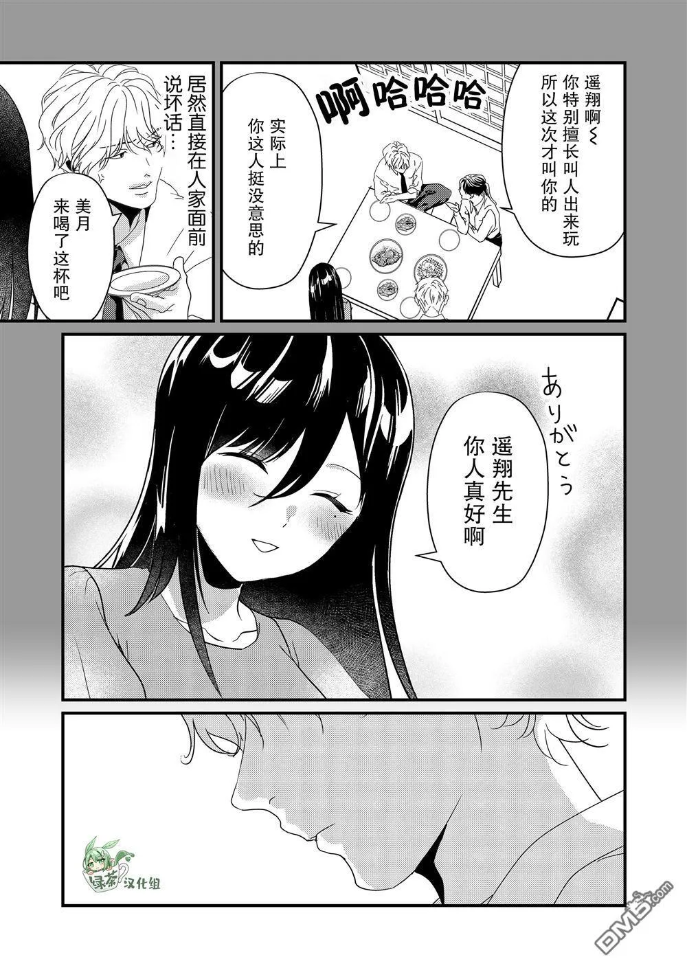 第16话 第5页