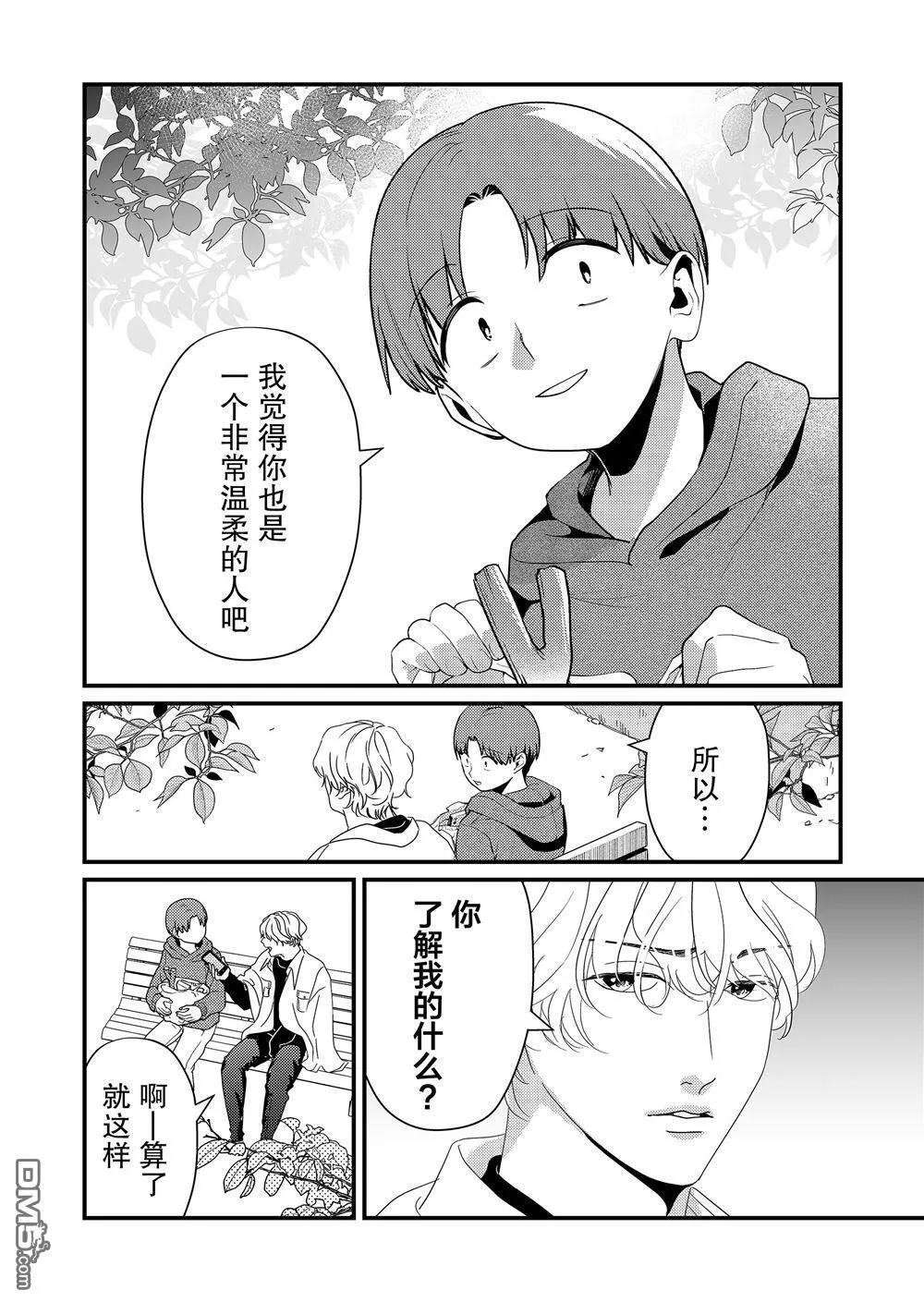 第16话 第6页