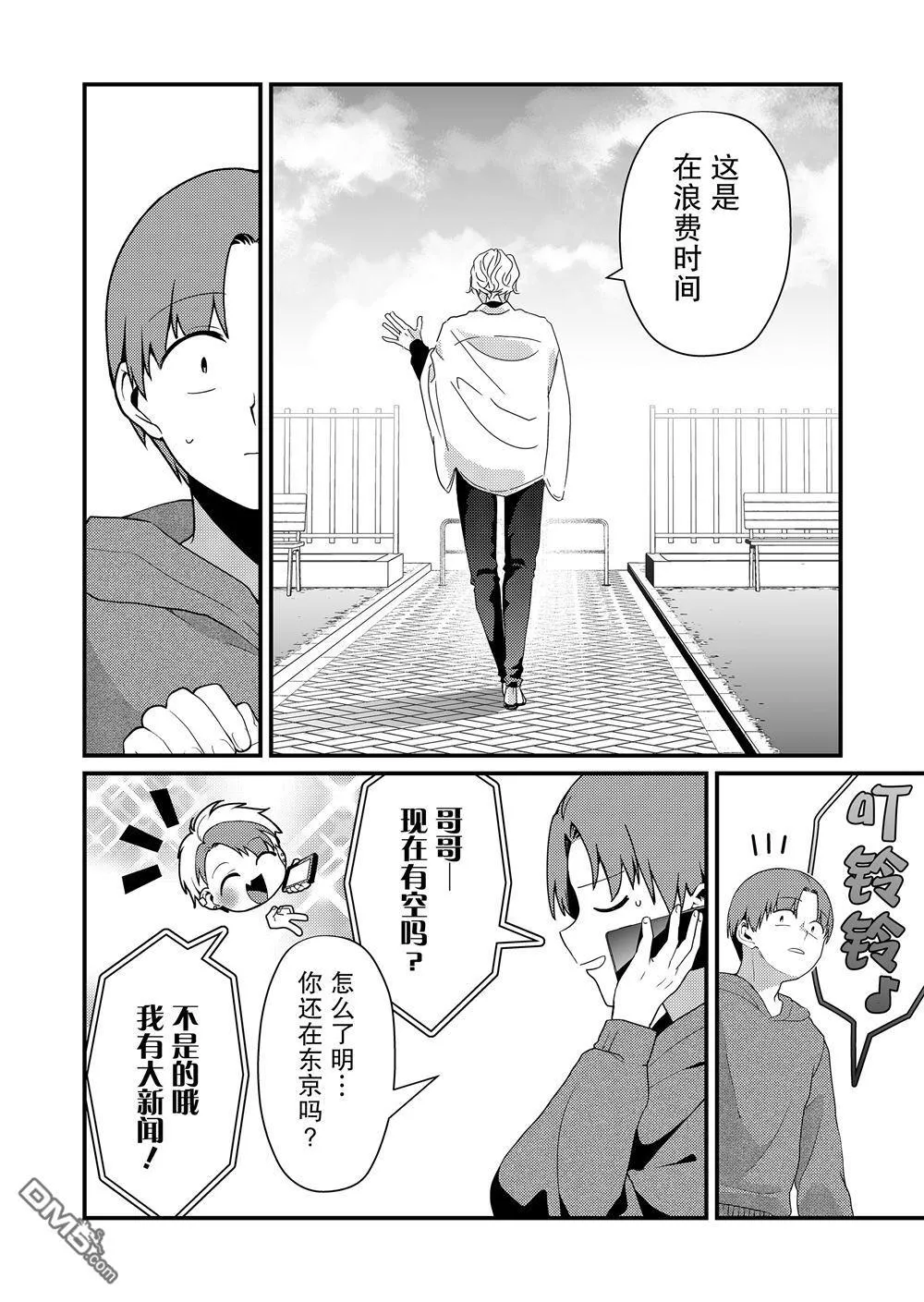 第16话 第7页