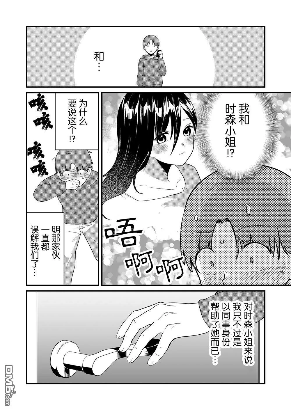 第16话 第9页
