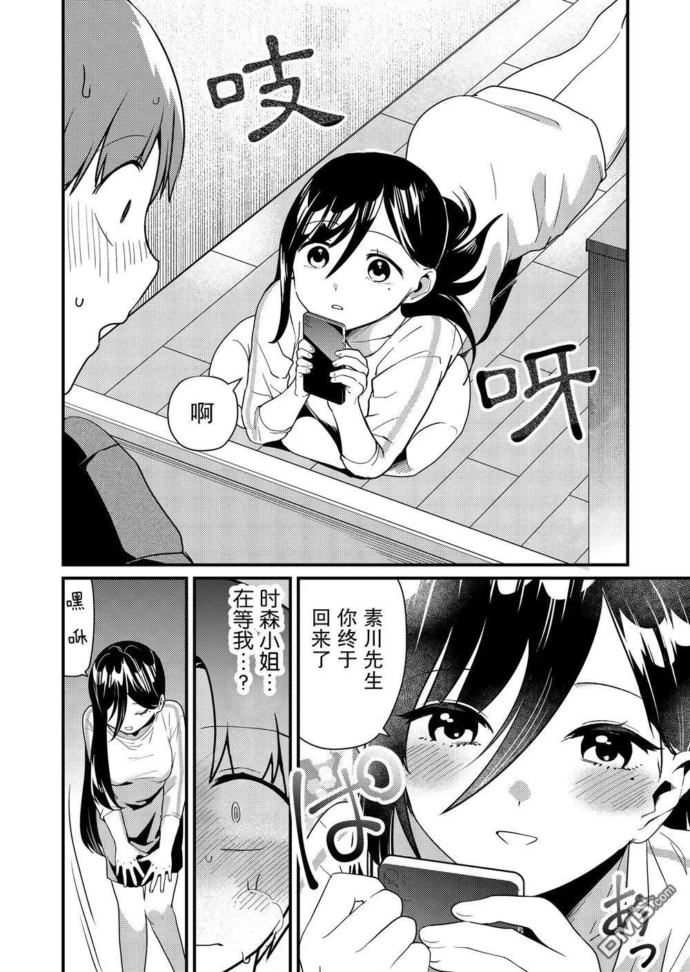 第16话 第10页