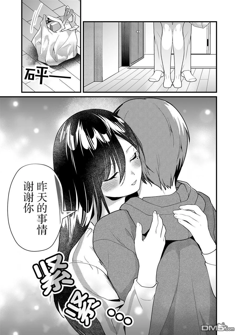 第16话 第11页