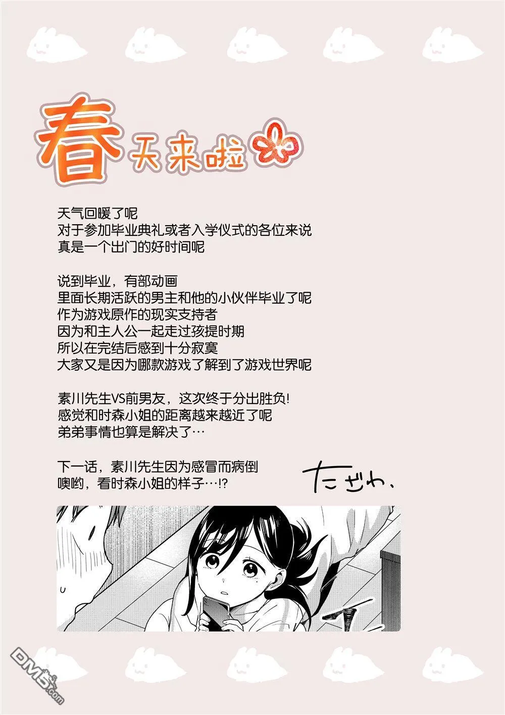 第16话 第13页