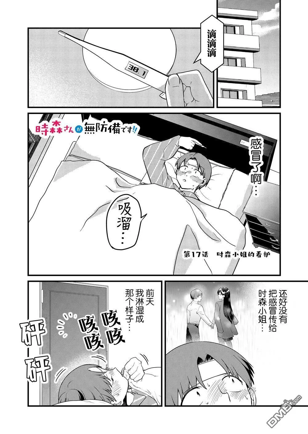 第16话 第14页