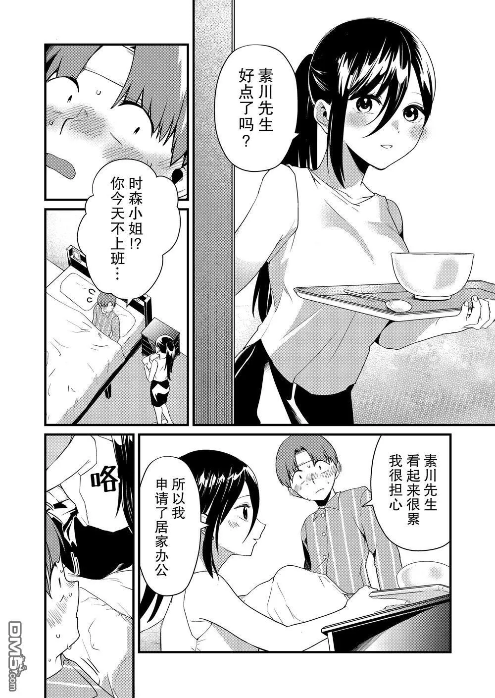 第17话 第2页