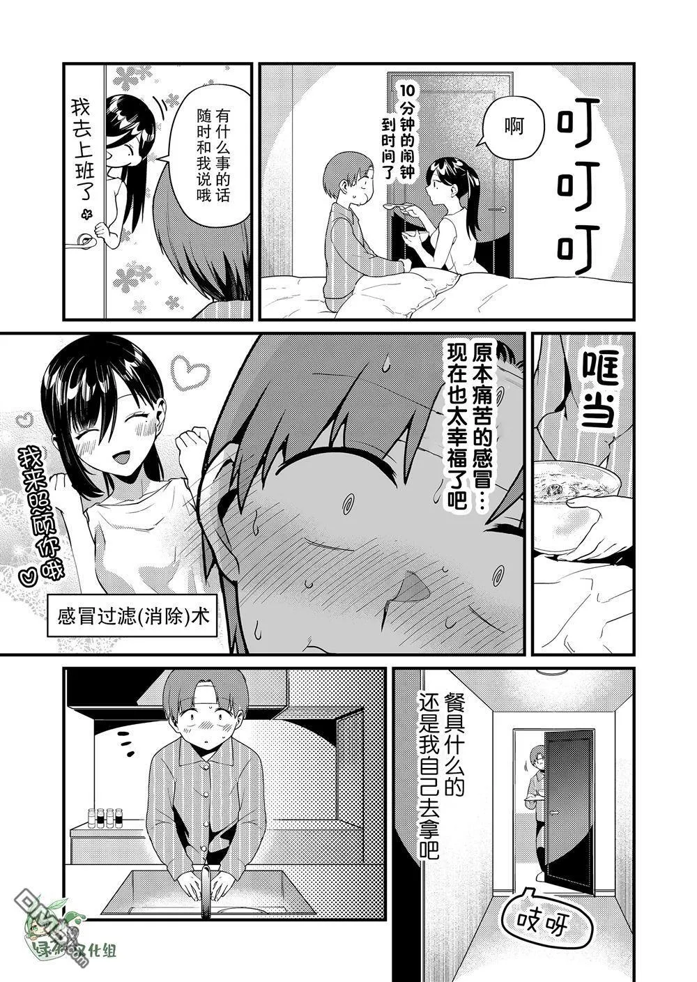 第17话 第5页