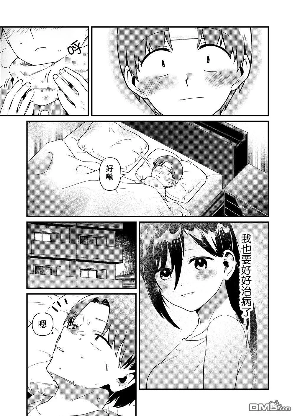 第17话 第7页