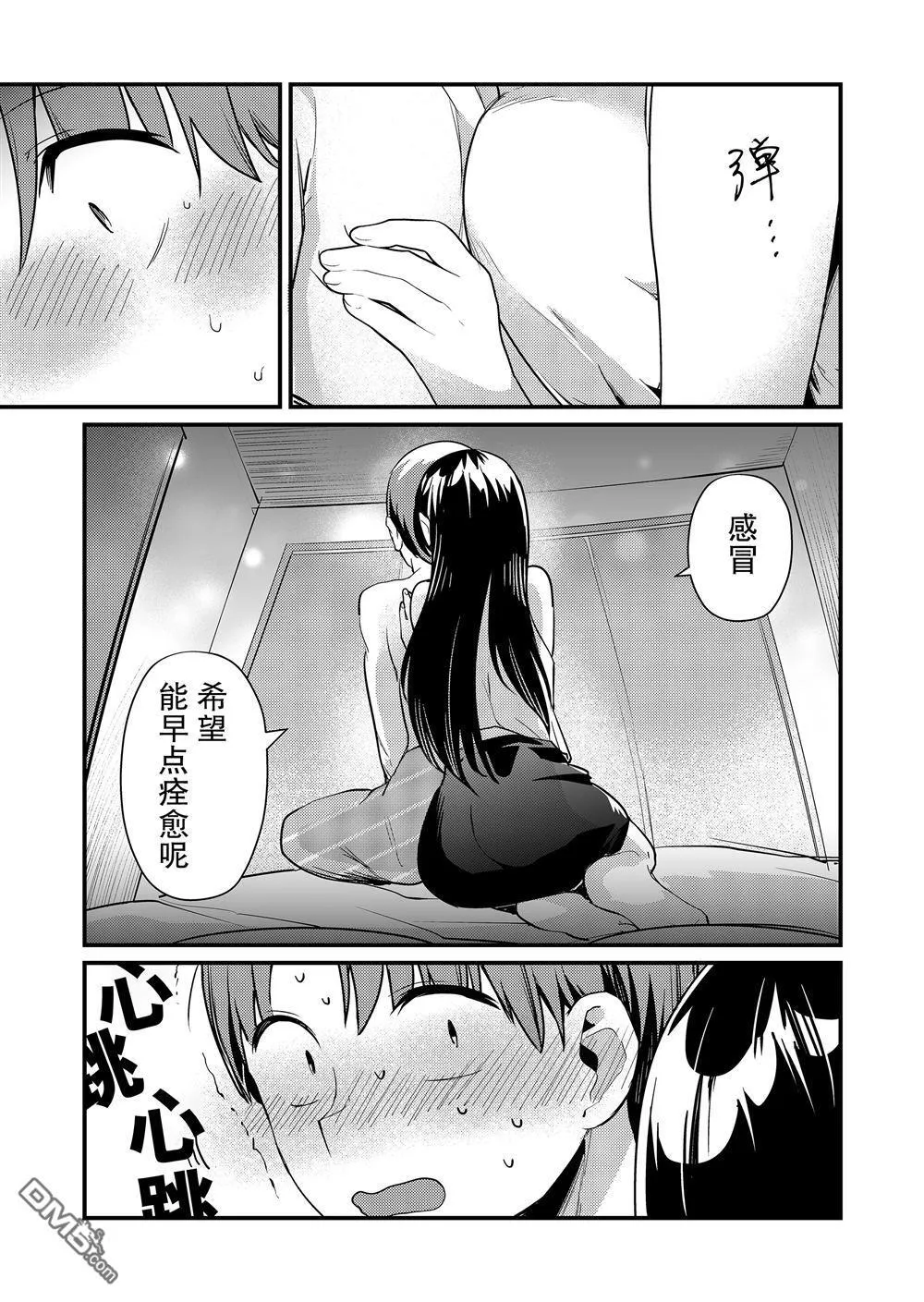 第17话 第11页