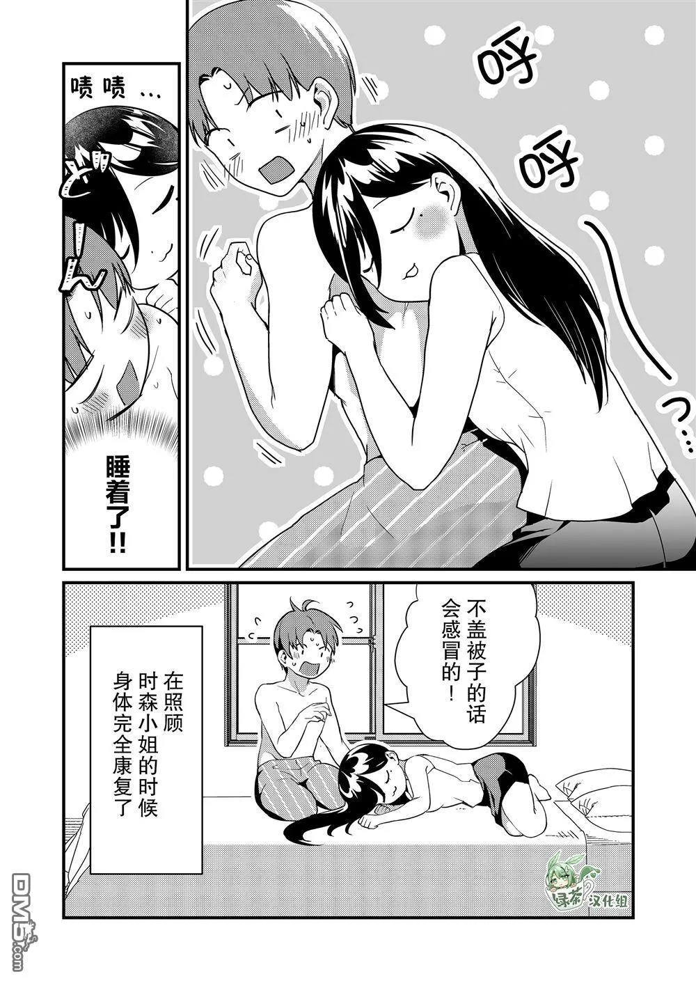 第17话 第12页
