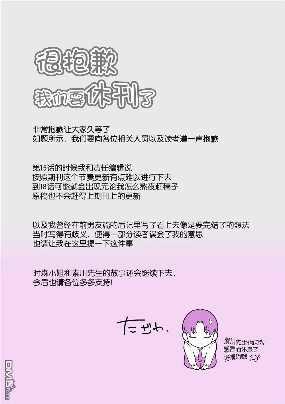 第17话 第13页