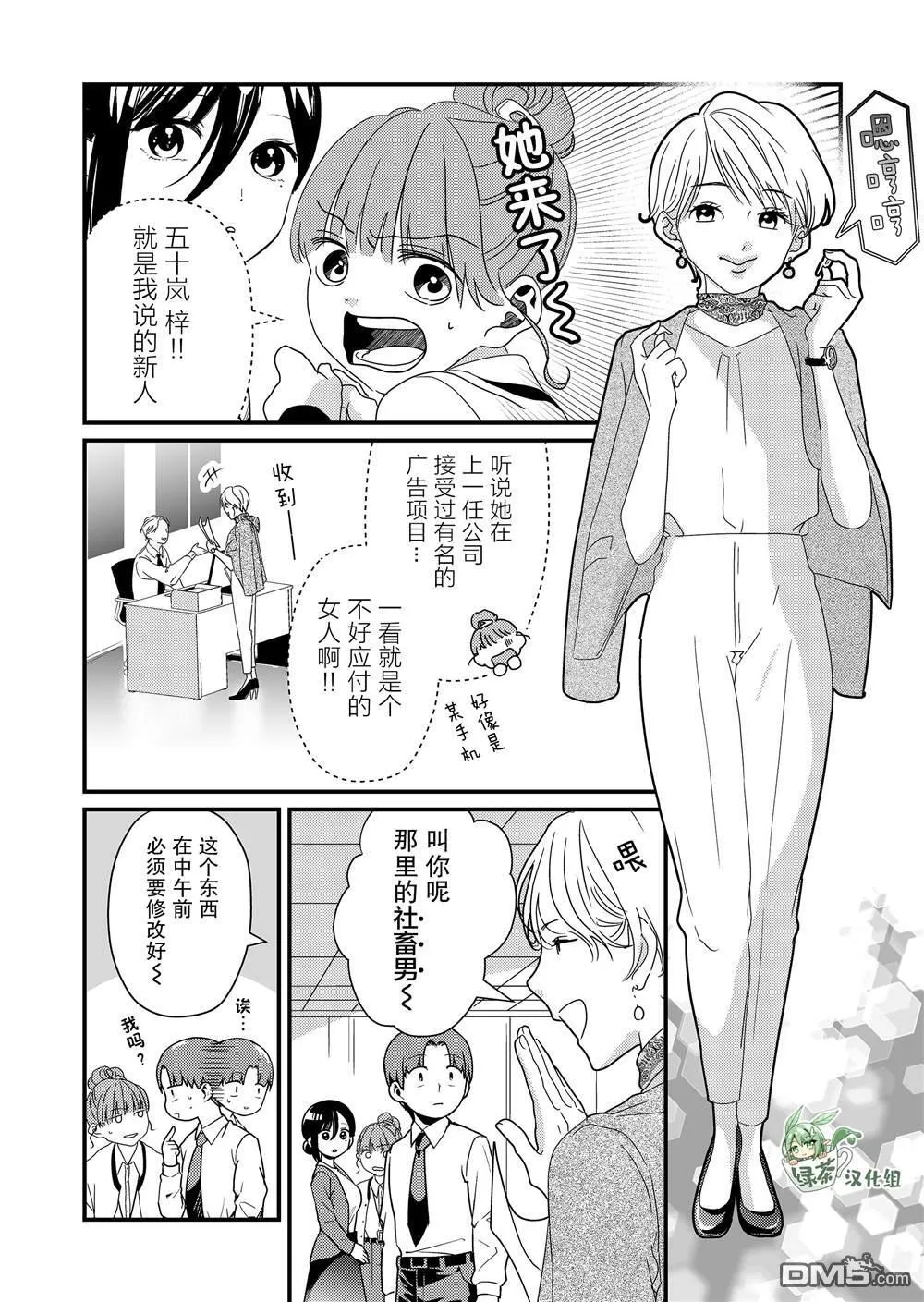第18话 第2页