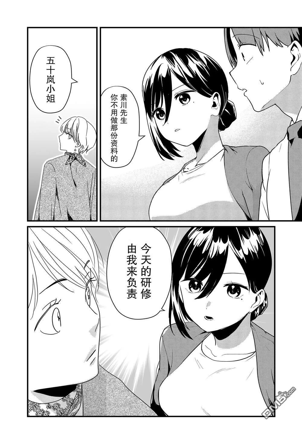 第18话 第4页