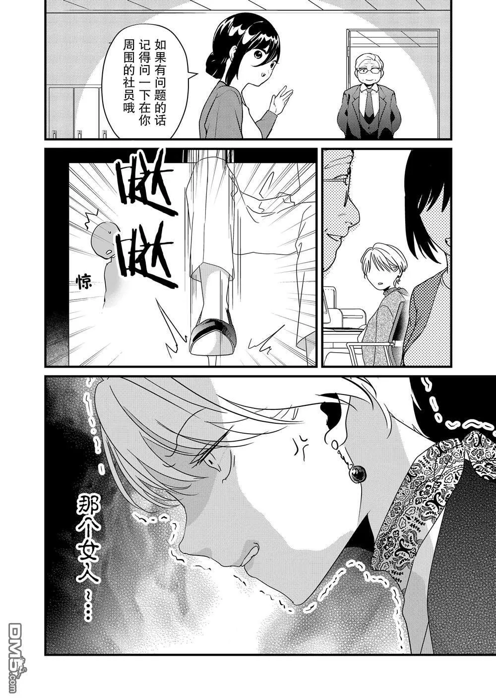 第18话 第6页