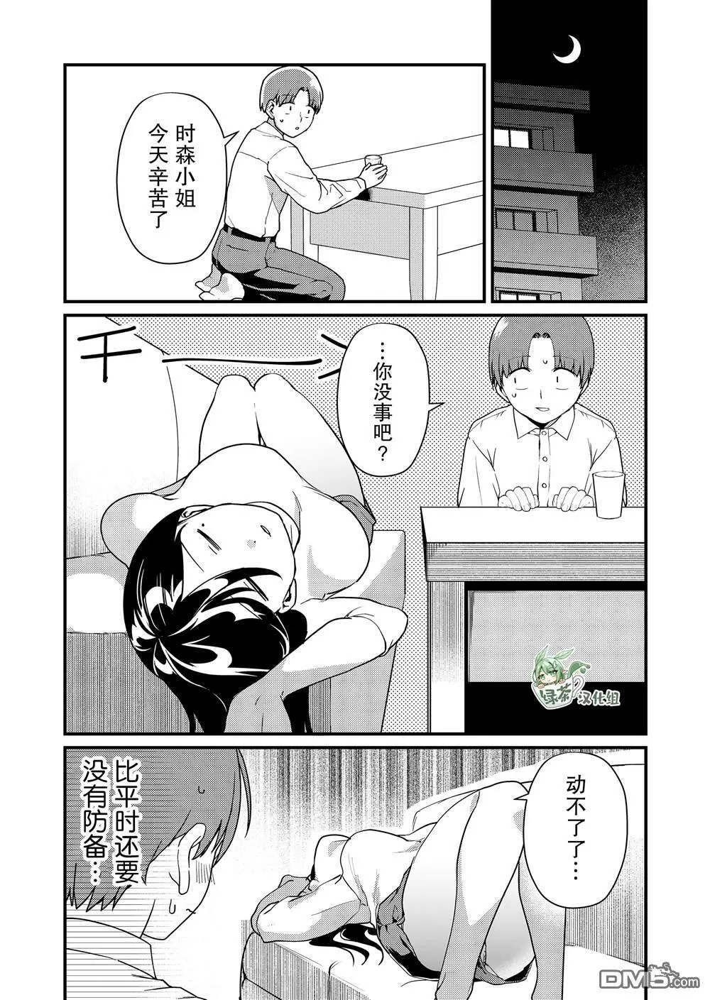第18话 第7页