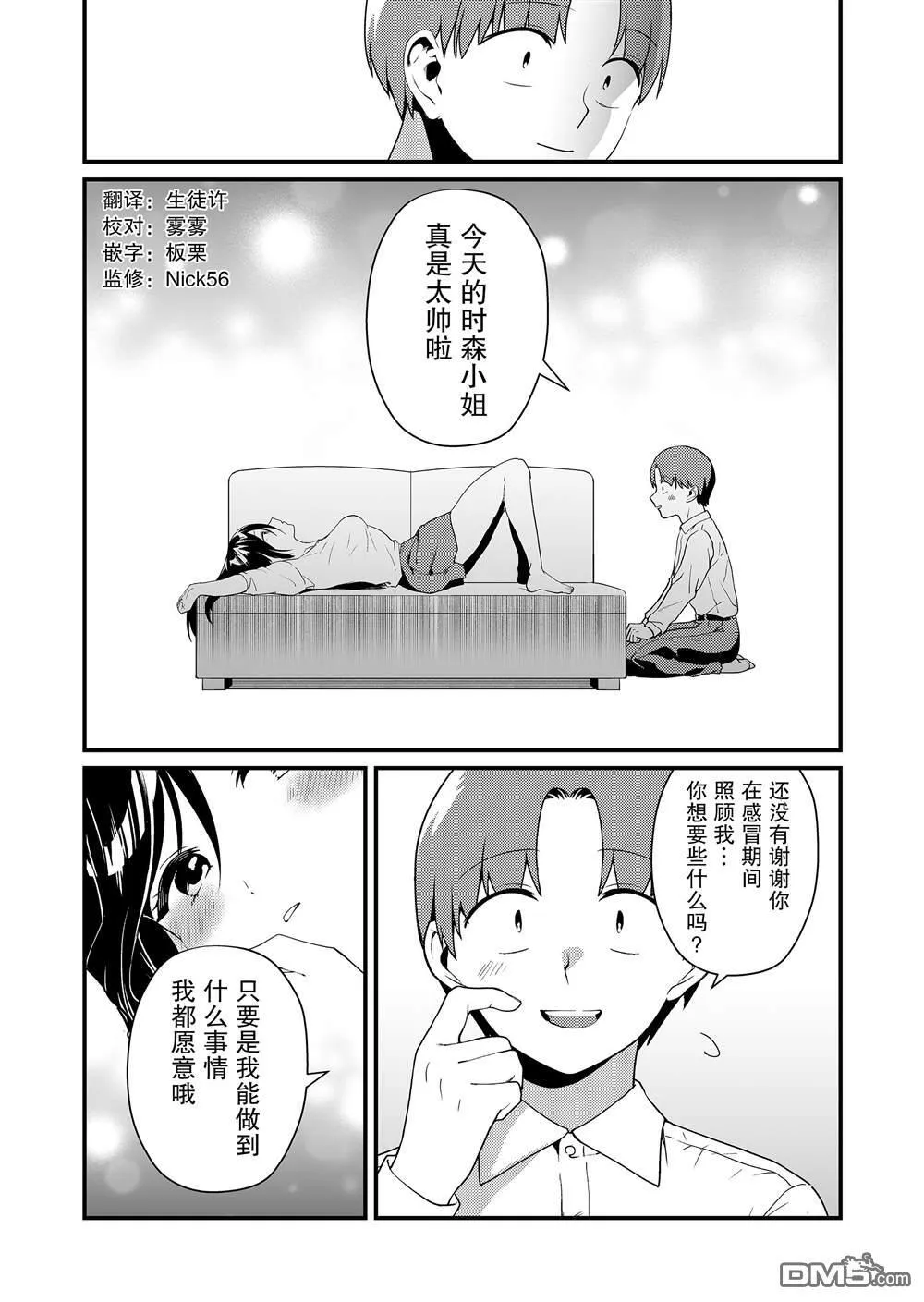第18话 第8页