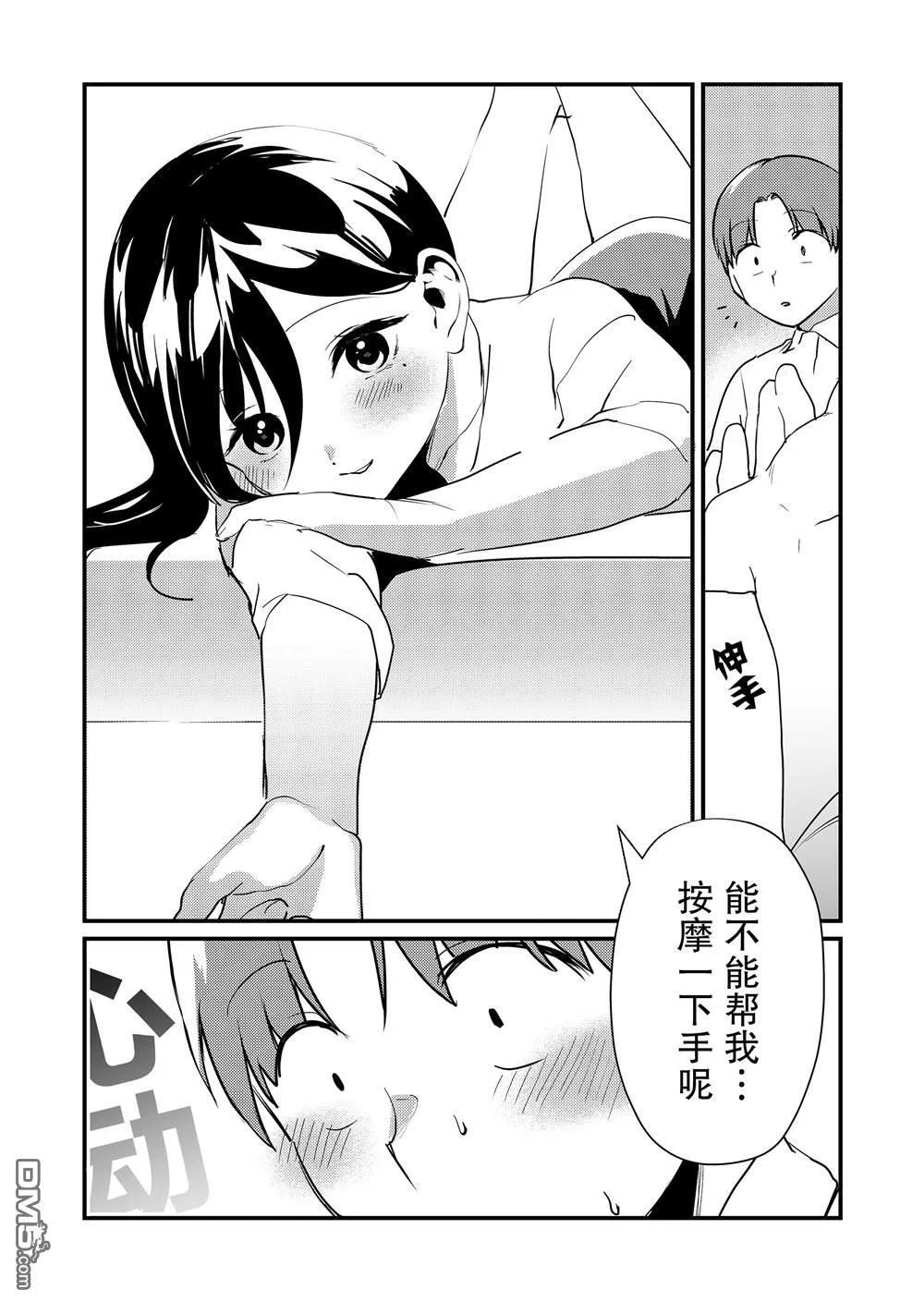 第18话 第9页