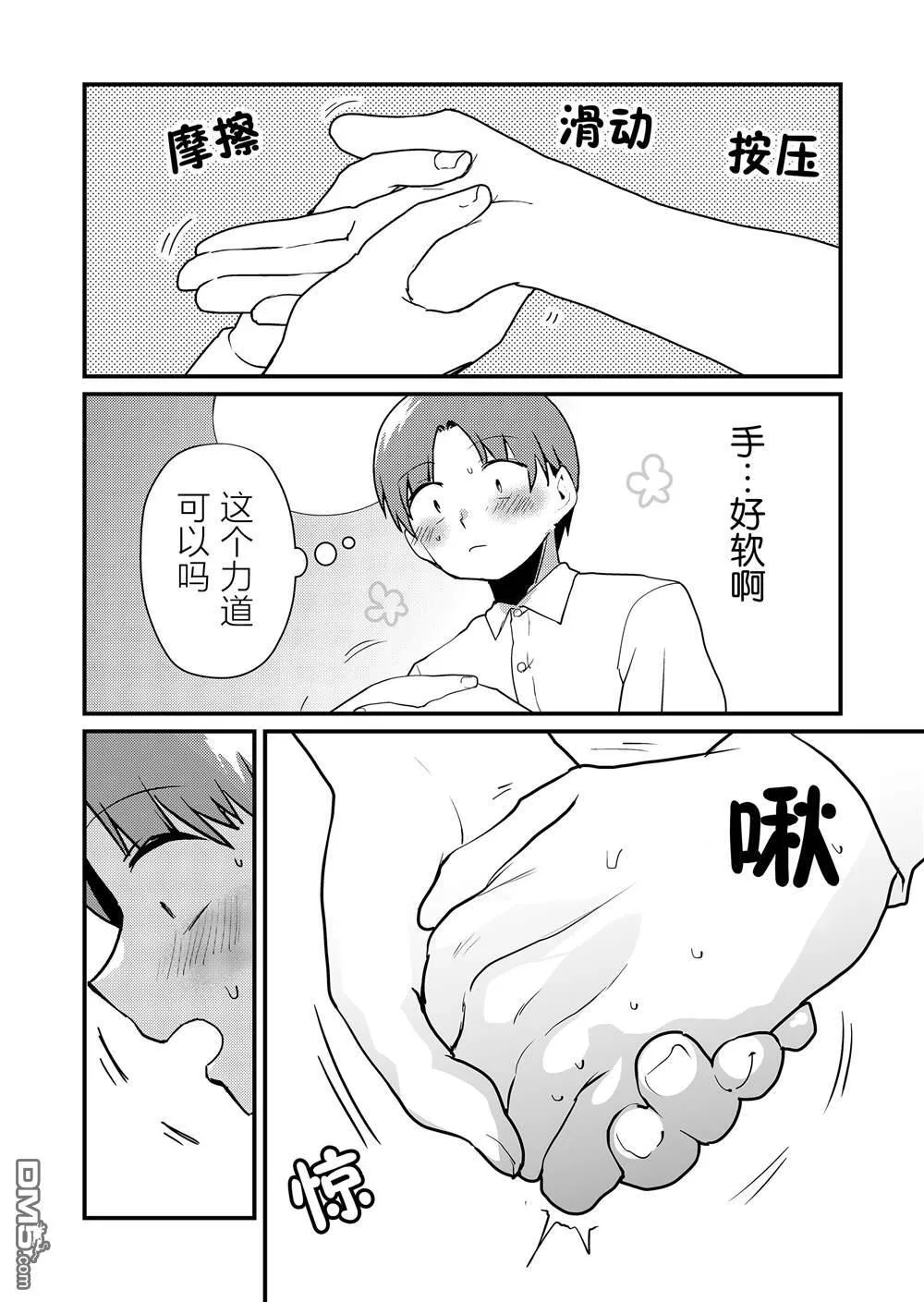 第18话 第10页