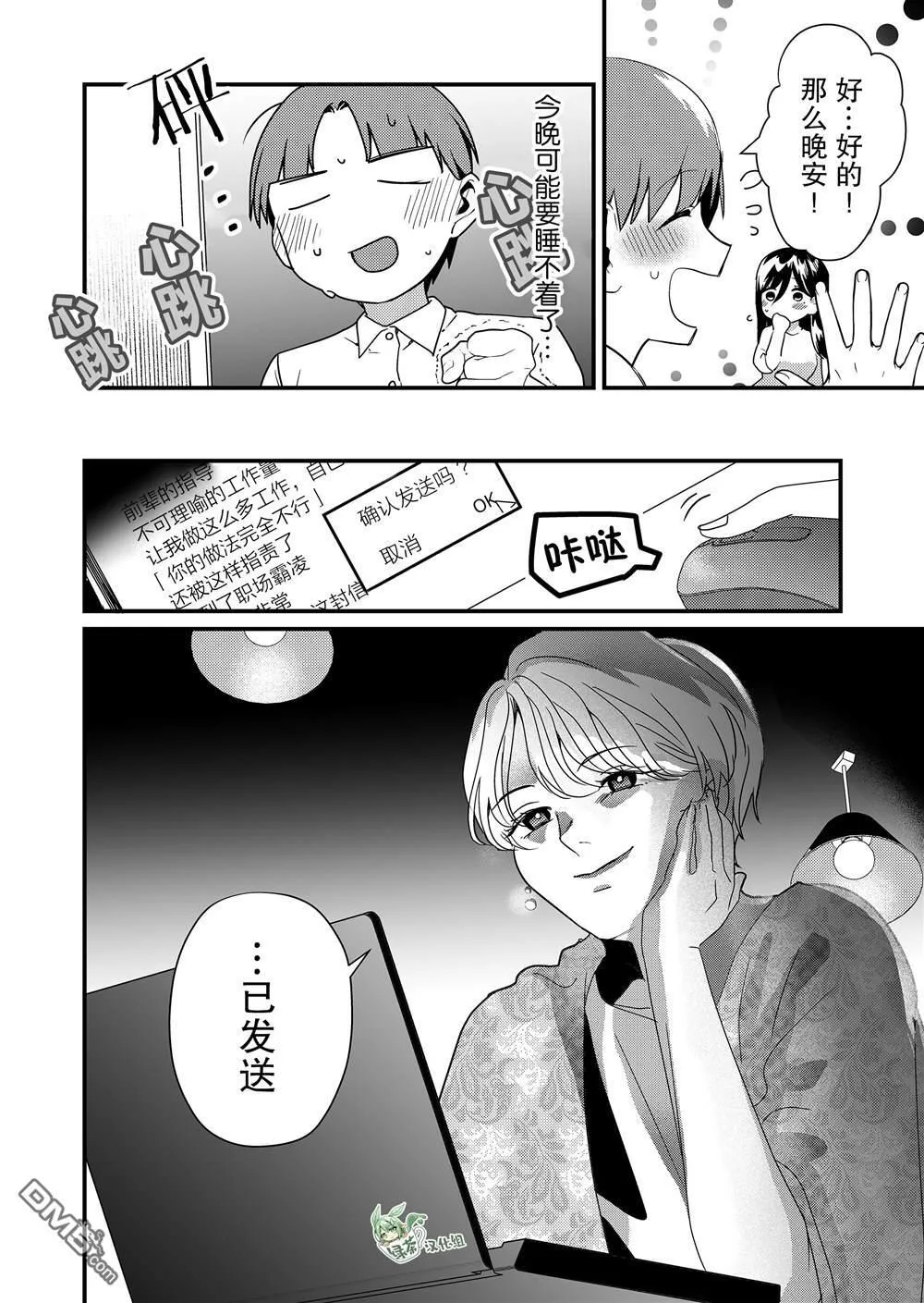 第18话 第12页