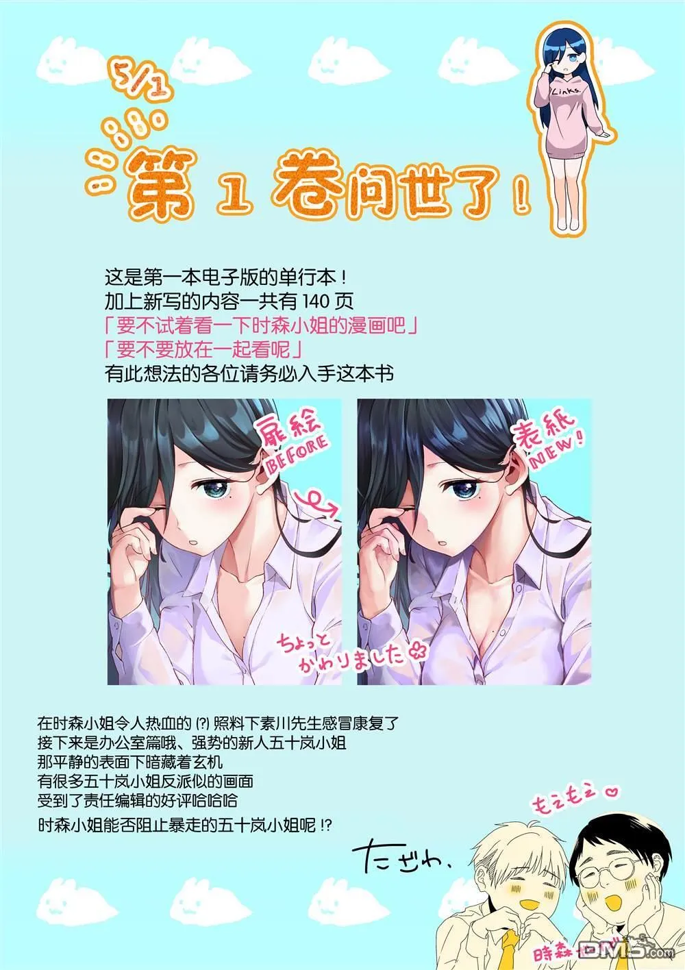 第18话 第13页