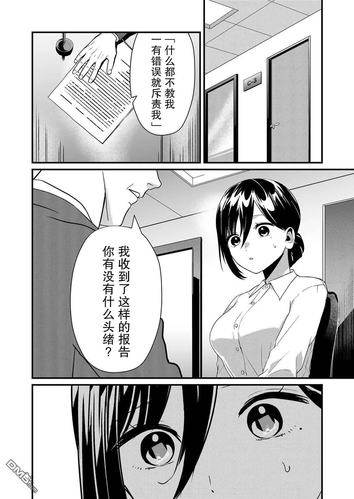 第19话 第2页