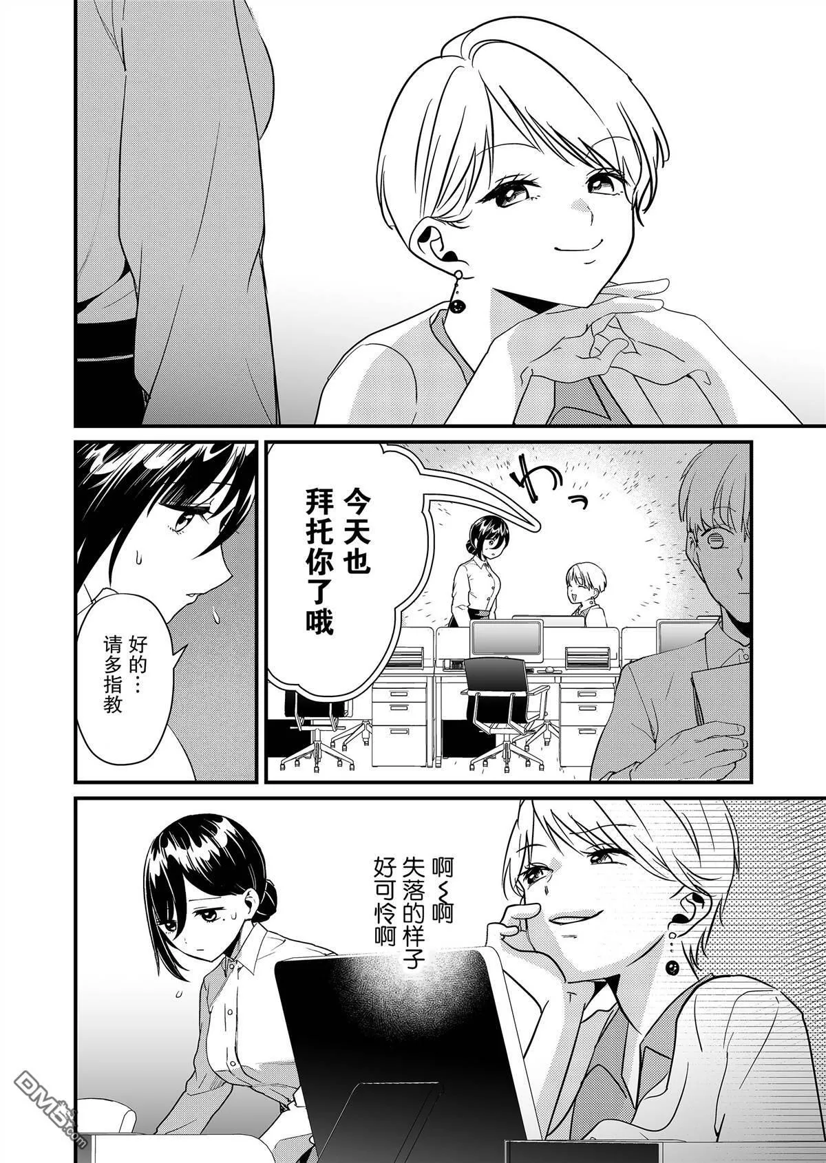 第19话 第4页