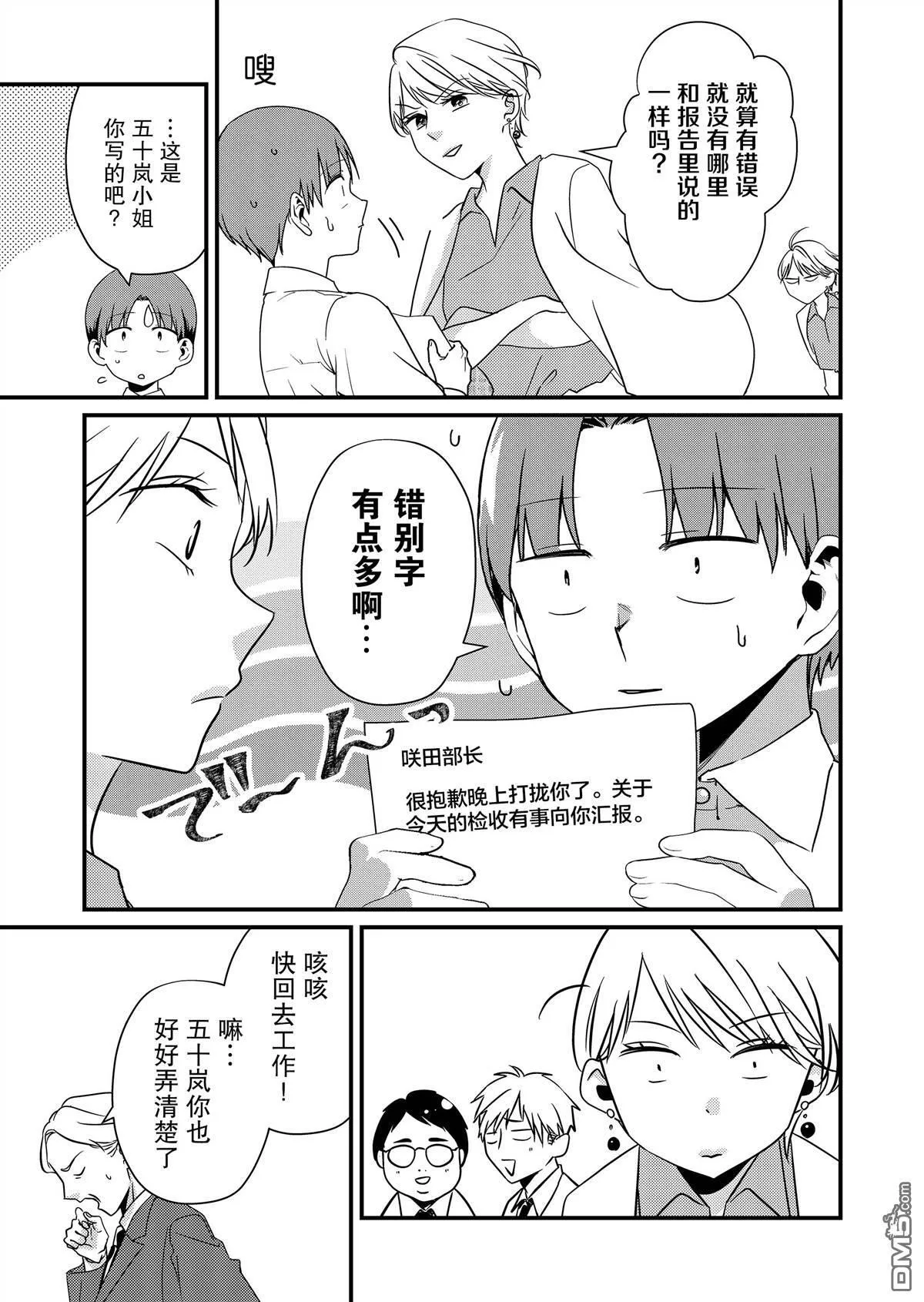第19话 第7页