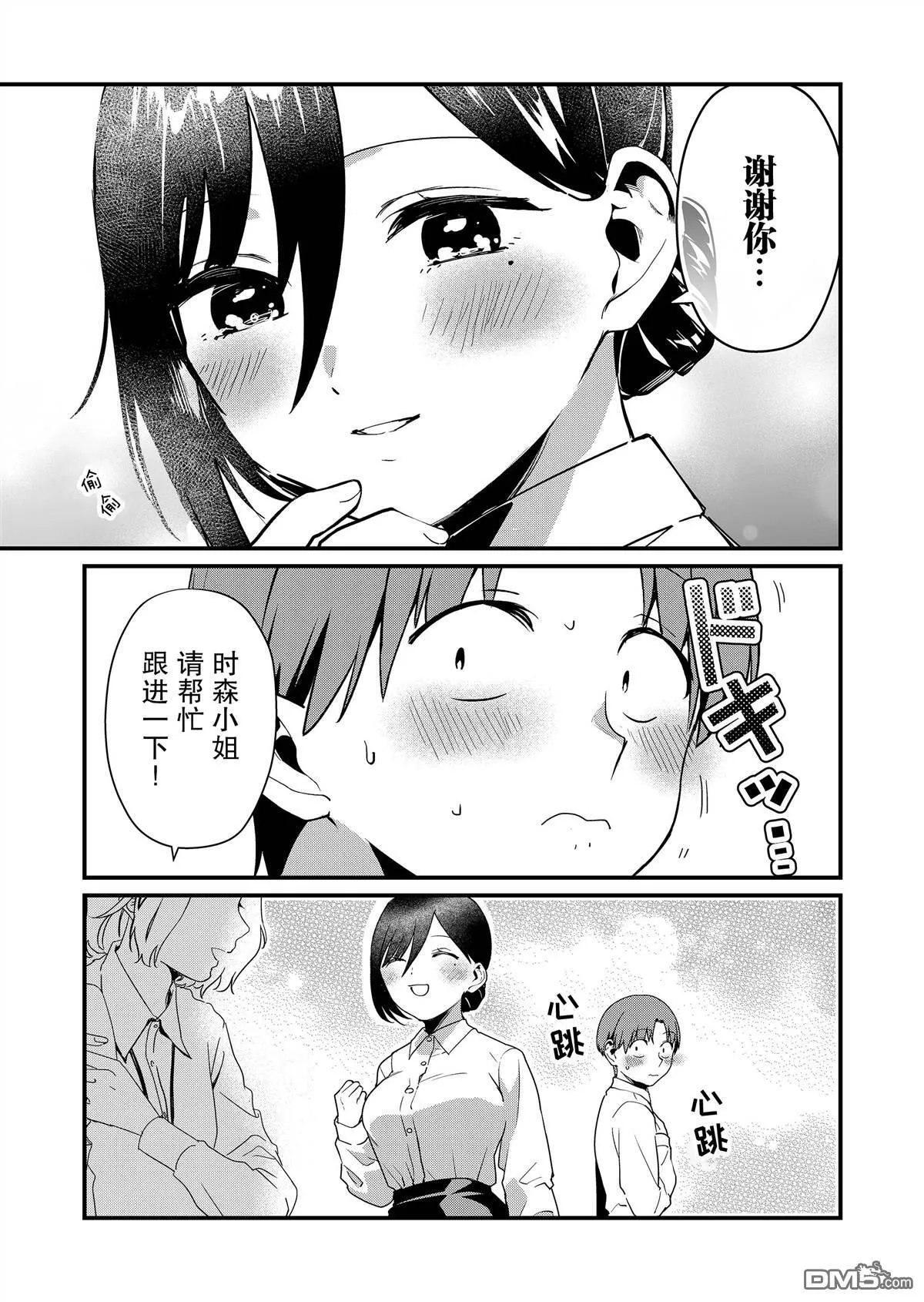 第19话 第9页