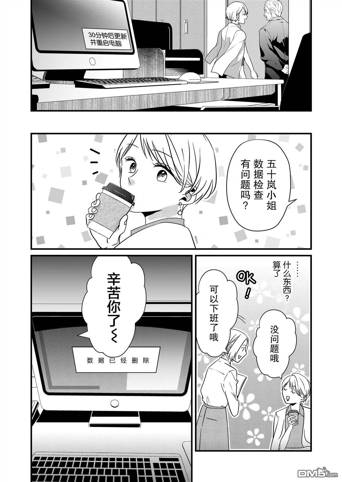 第19话 第11页
