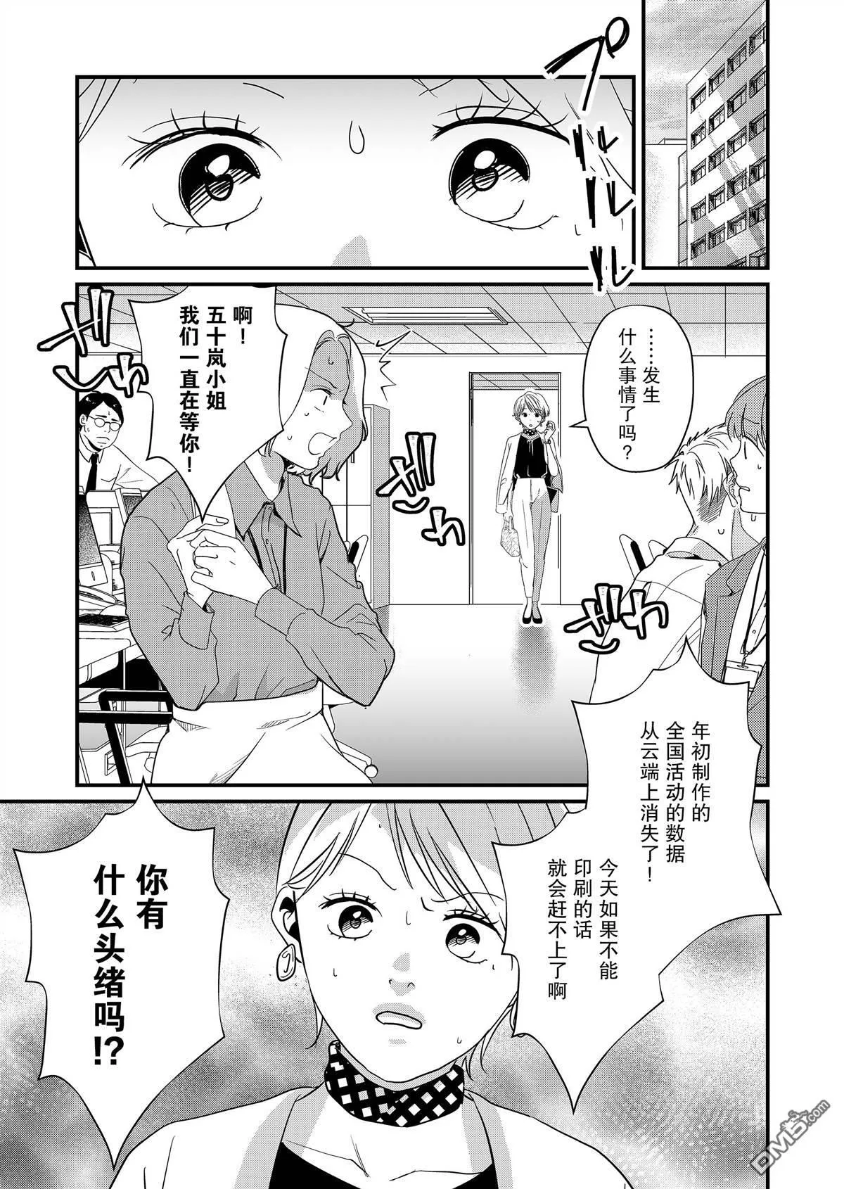 第19话 第12页