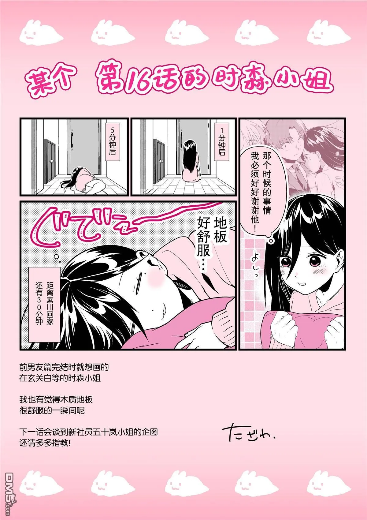 第19话 第13页