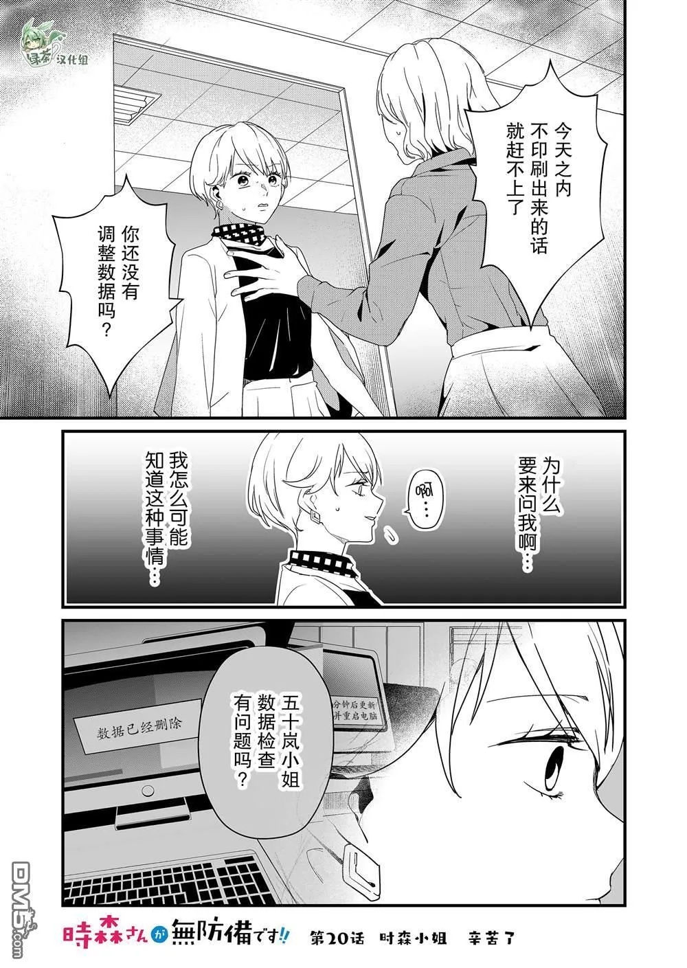 第20话 第1页