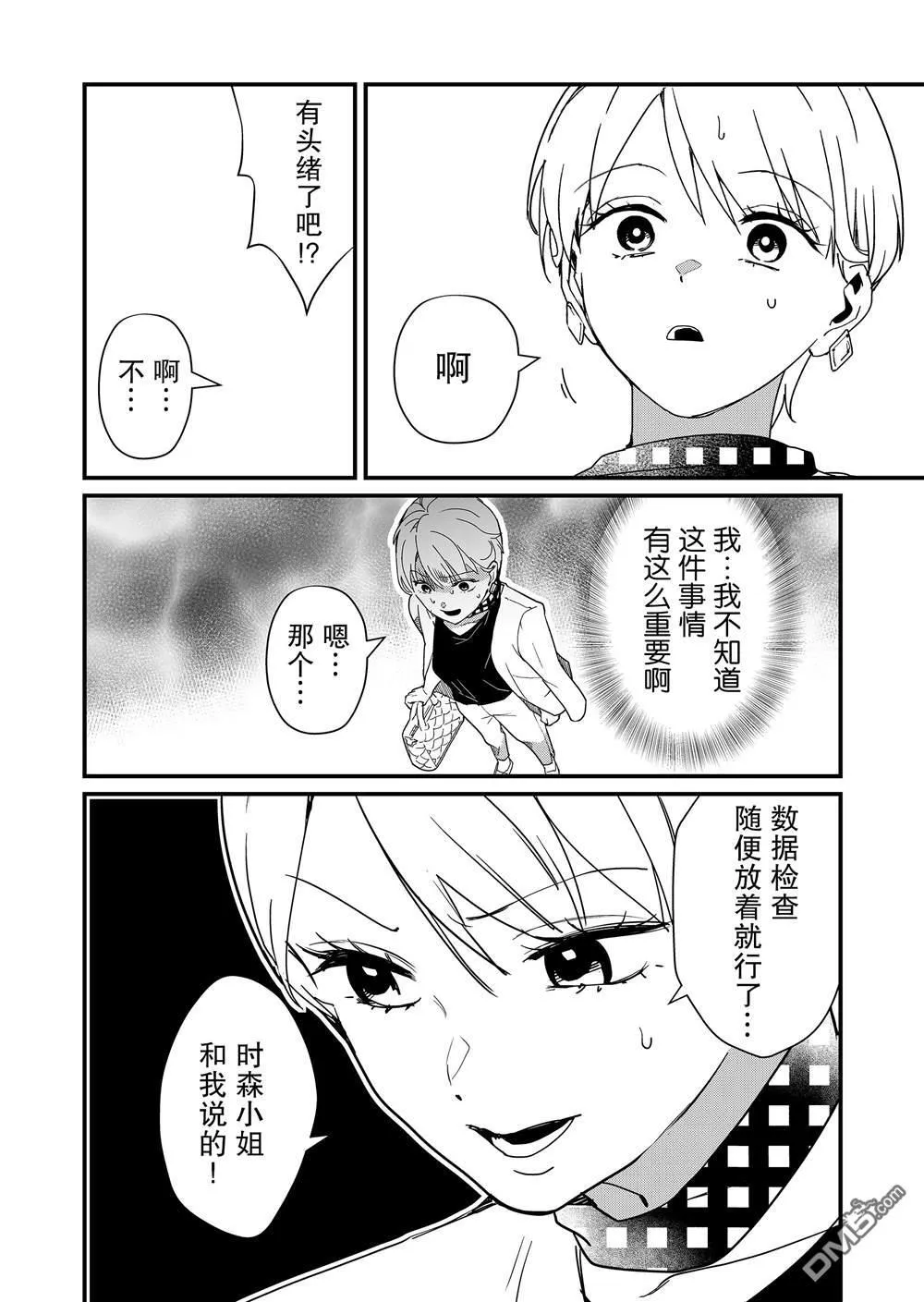 第20话 第2页