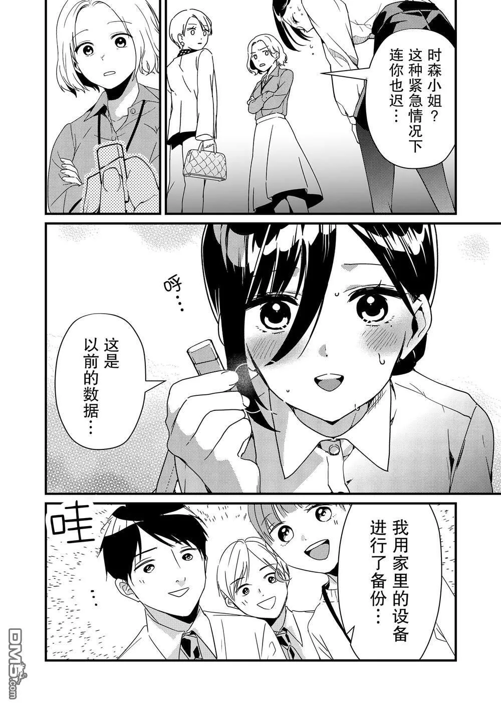 第20话 第4页