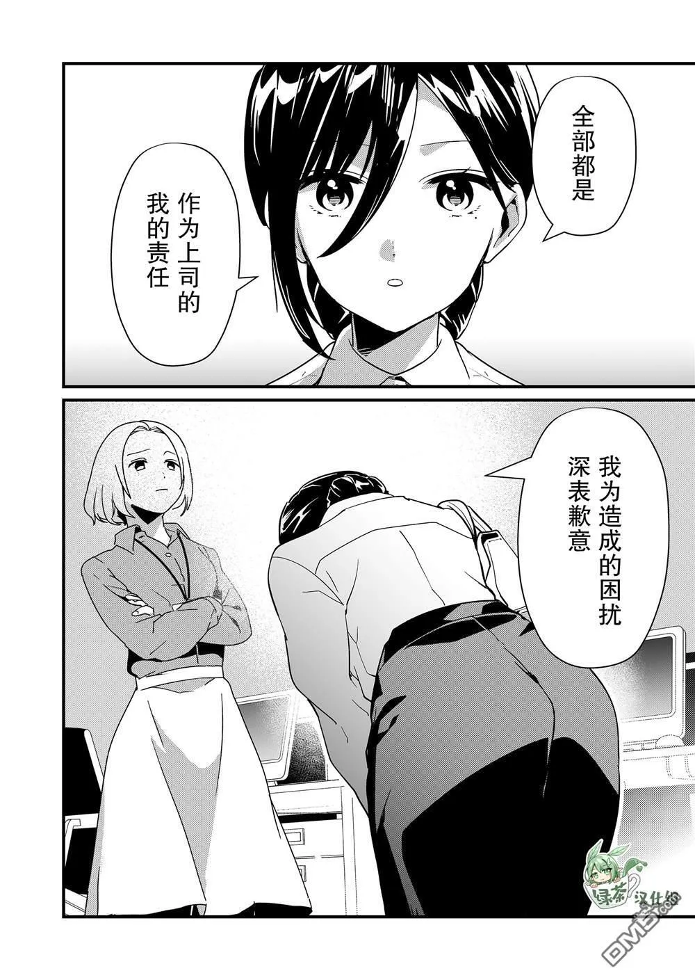 第20话 第6页