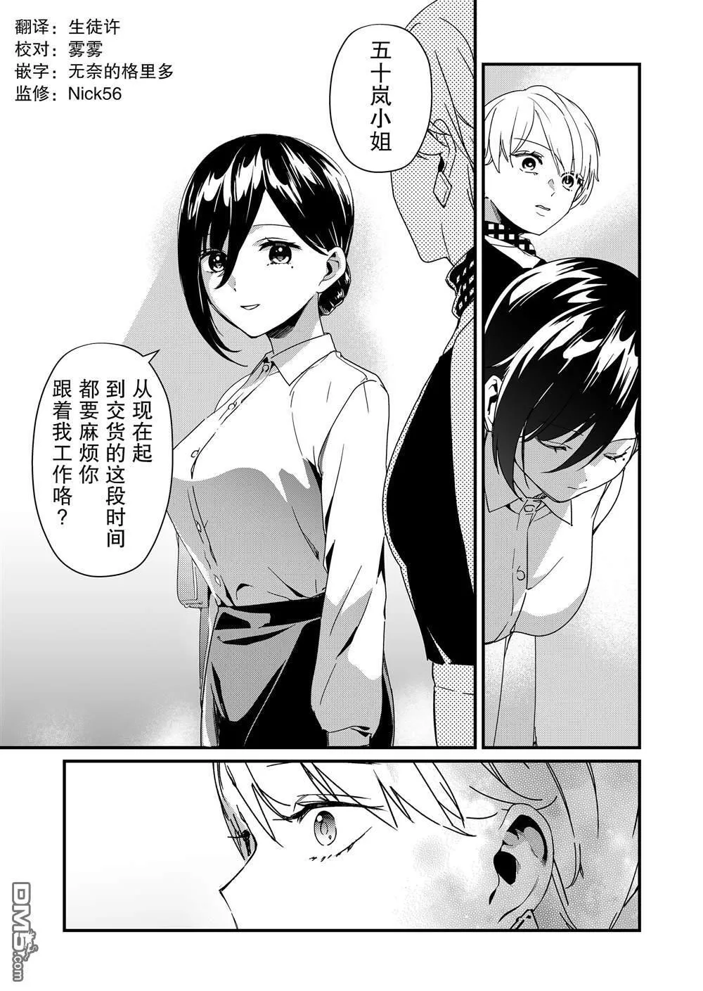 第20话 第7页