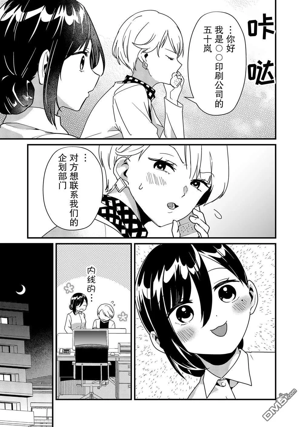 第20话 第9页