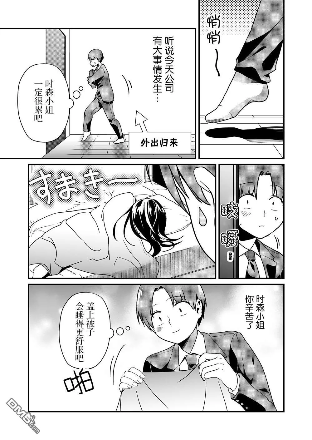第20话 第10页