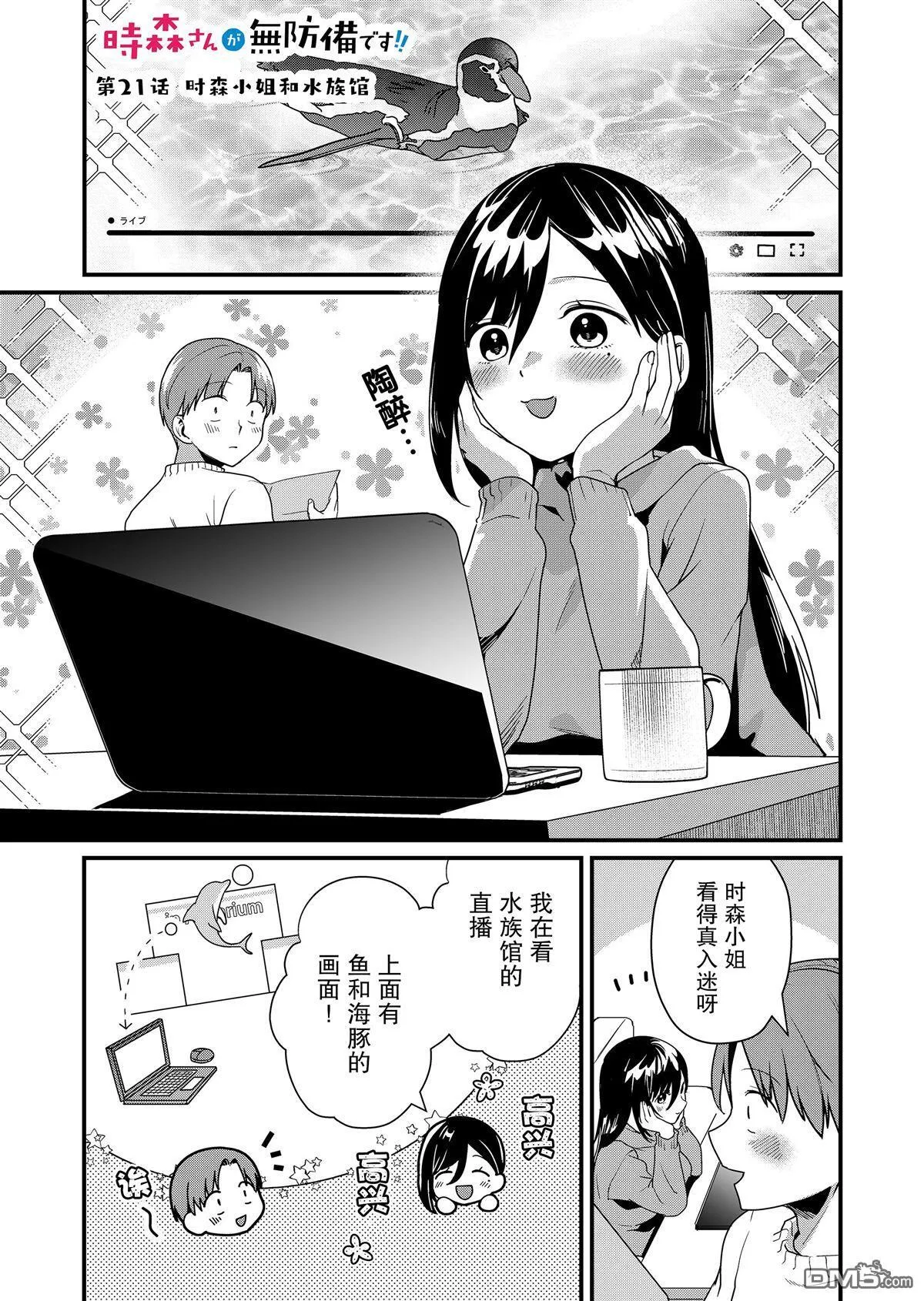 第21话 第1页