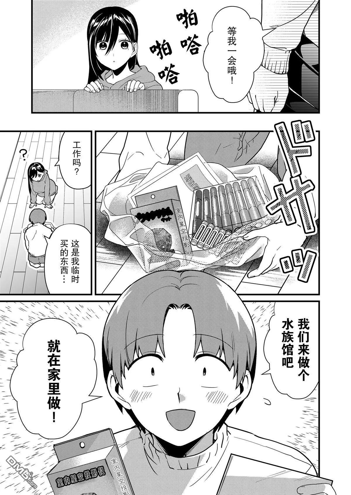 第21话 第3页
