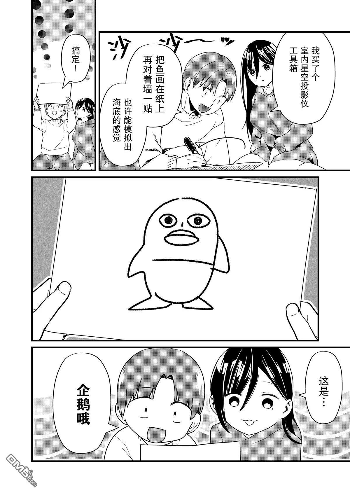 第21话 第4页
