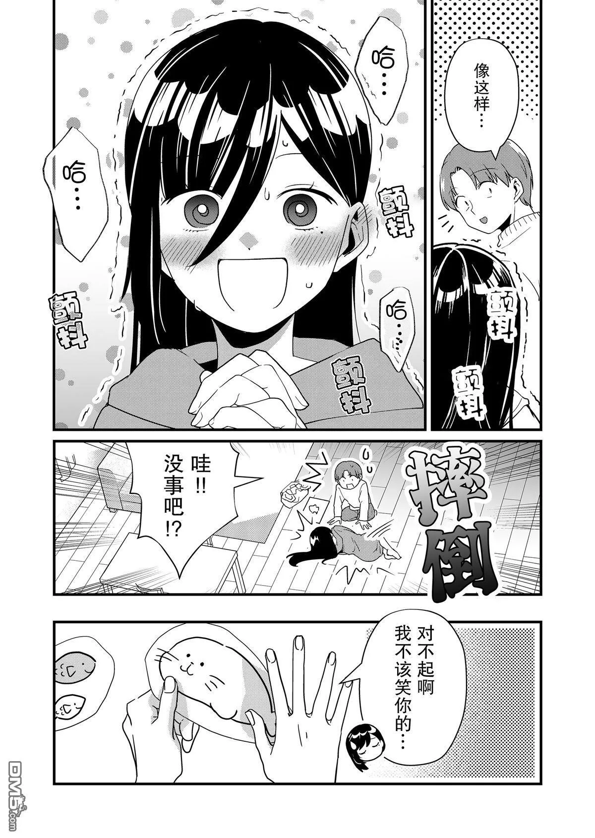 第21话 第5页