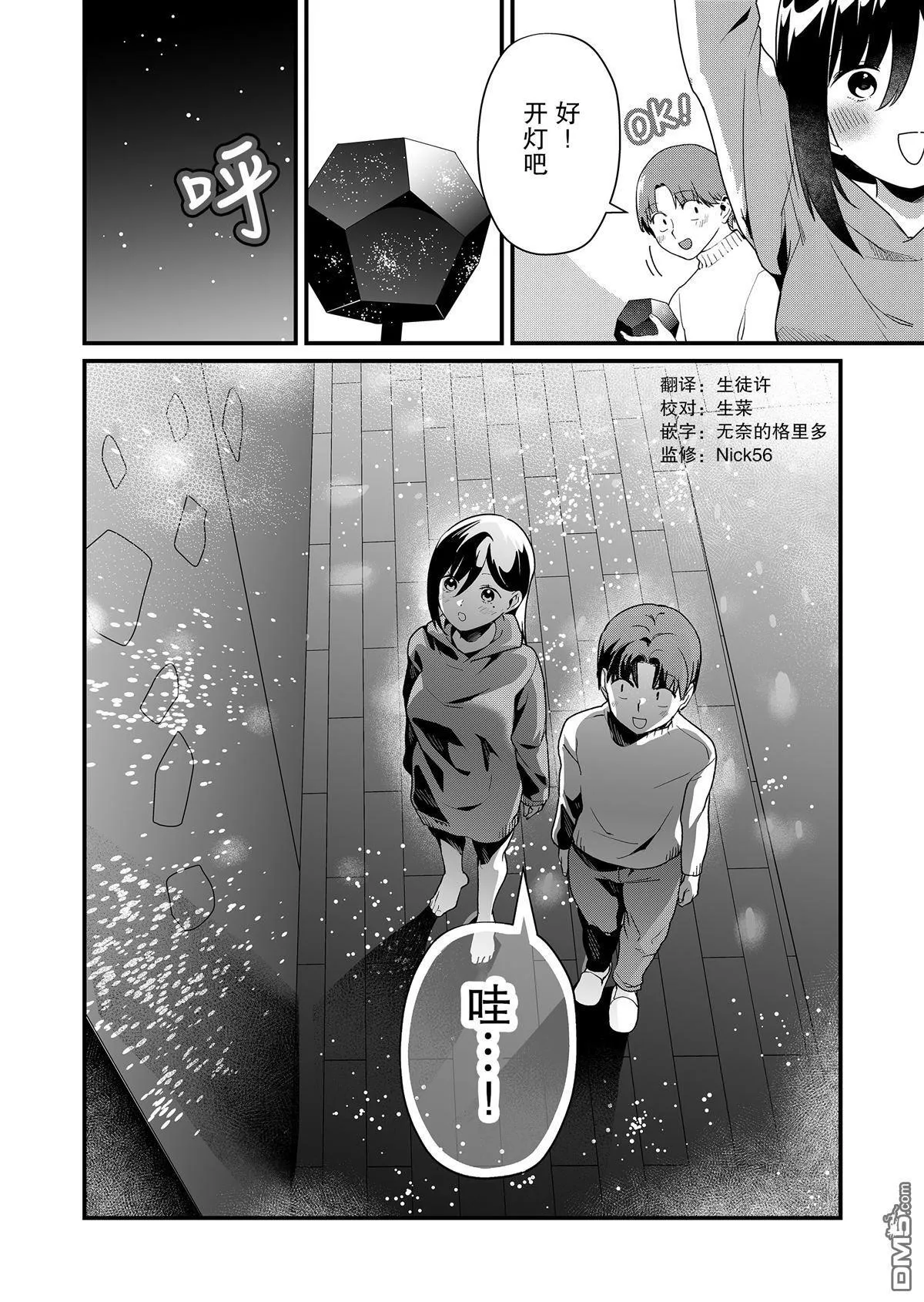 第21话 第7页