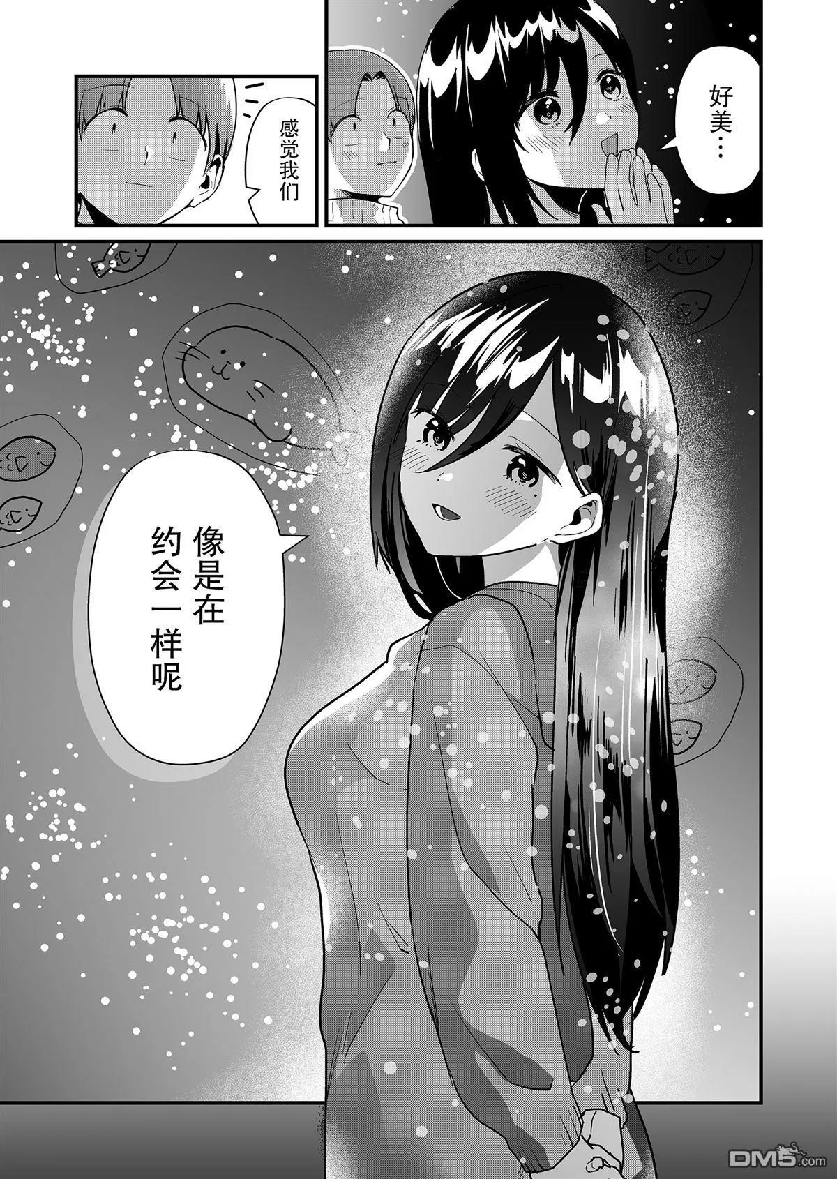 第21话 第8页