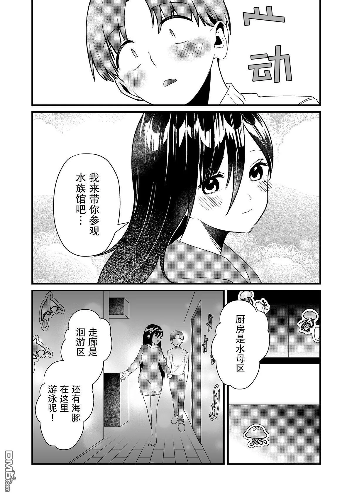 第21话 第9页