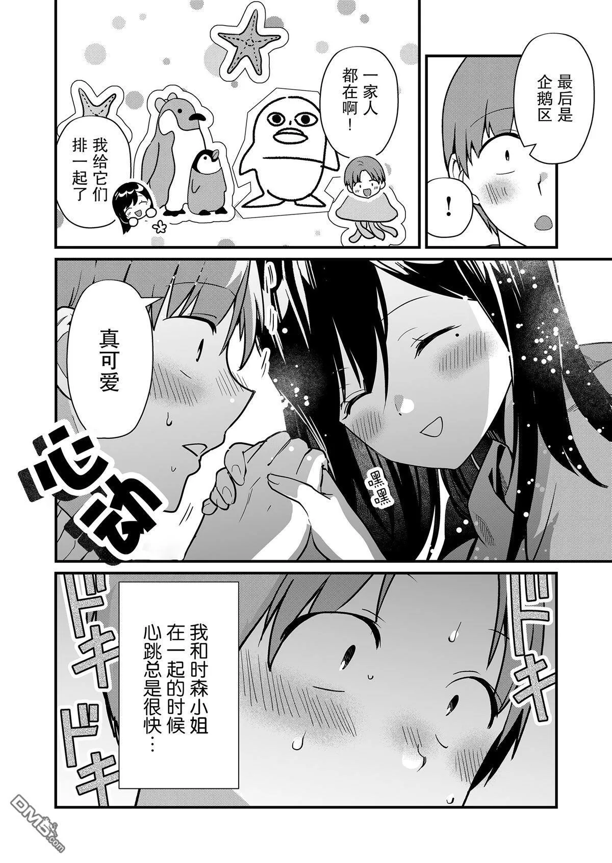 第21话 第10页