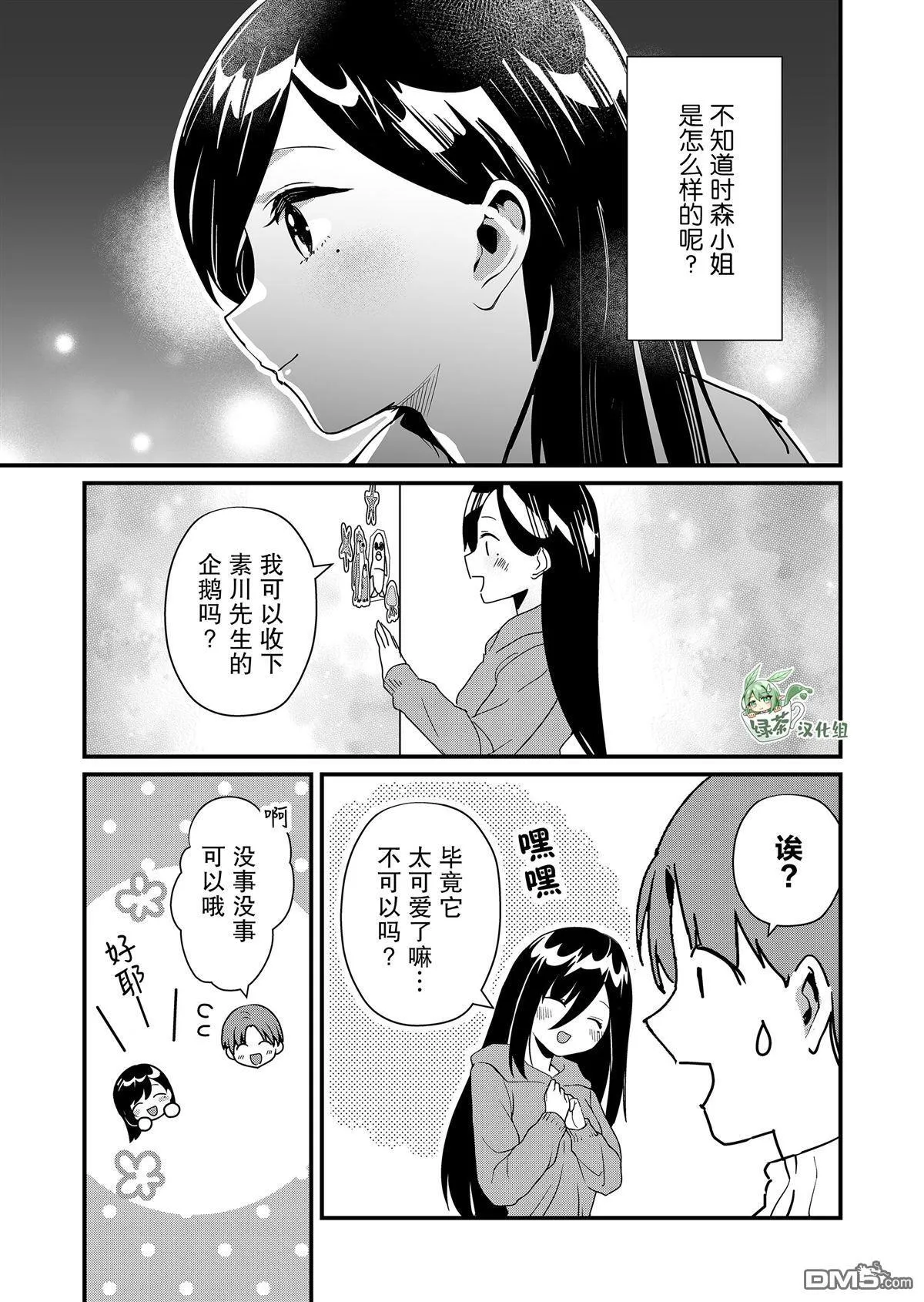 第21话 第11页
