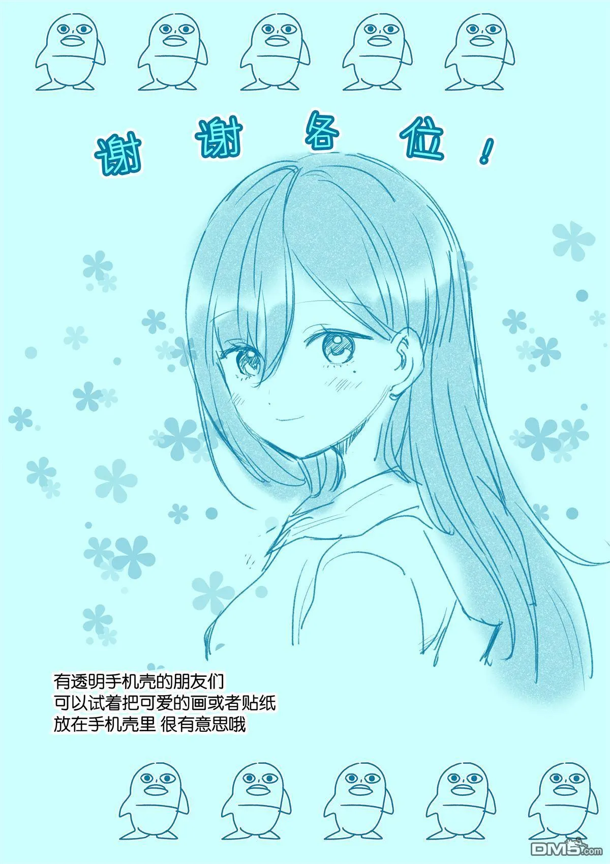 第21话 第13页