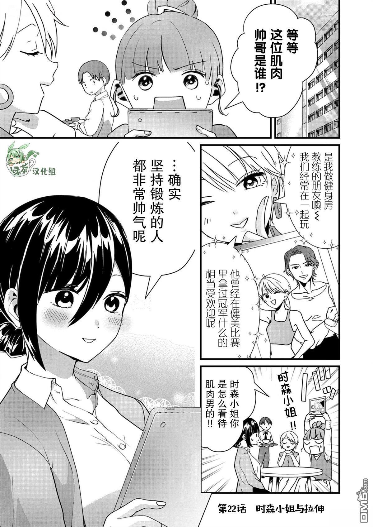 第22话 第1页