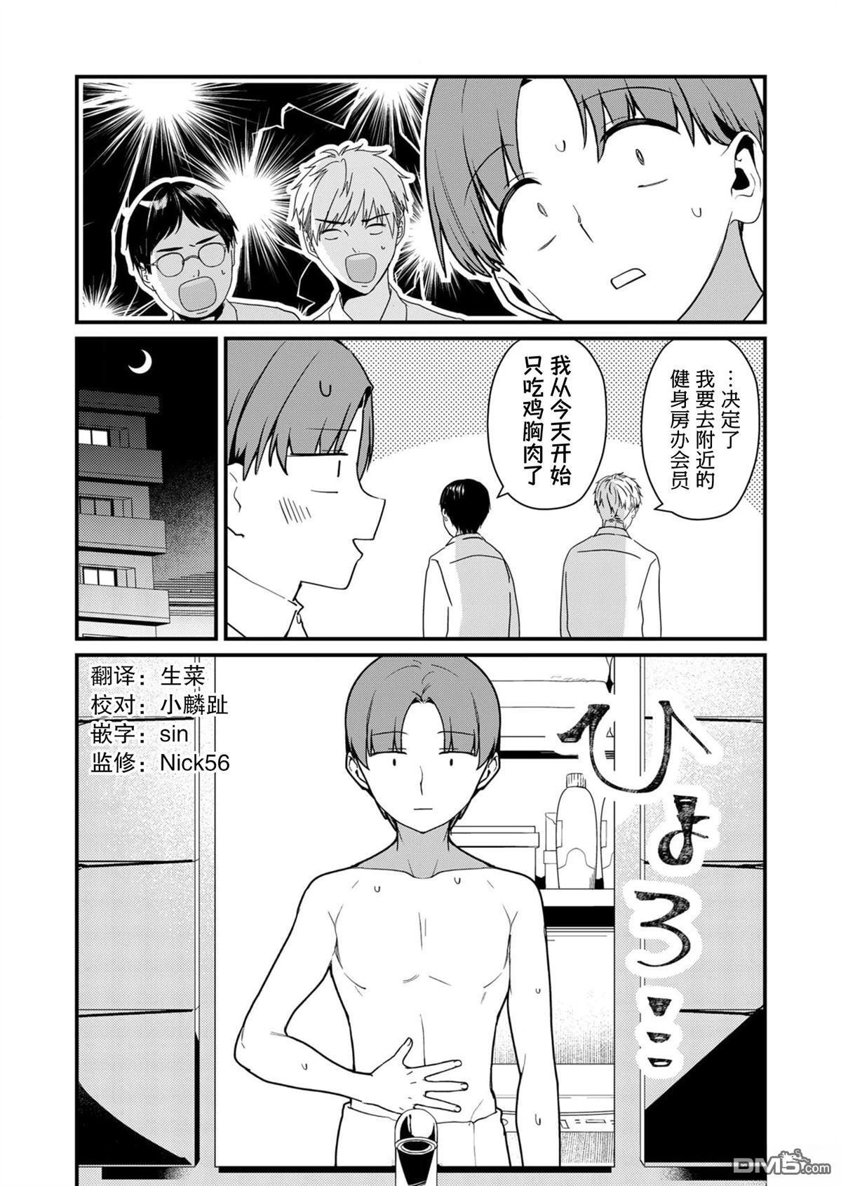 第22话 第2页